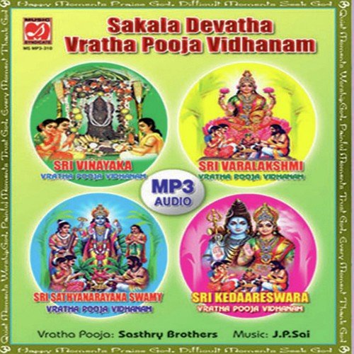 Sri Kedaareswara Vratha Pooja Vidhanam - Various Artists