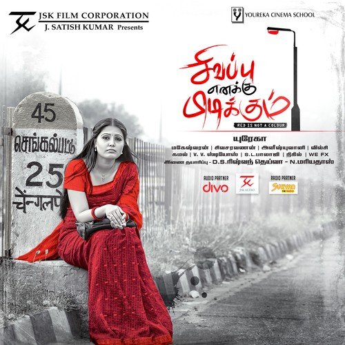 Sivappu Endral - Siva Saravanan, Amish Yuvani