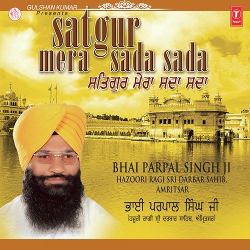 Har Kiya Katha Kahanian - a titleSongs performed by Bhai Parpal Singh-Hazoori Ragi Sri Darbar Sahib class hrefhttpswww.jiosaav