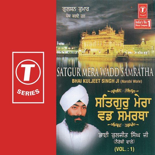 Visar Naahi Aevad Daate - Bhai Kuljeet Singh Ji-Narobi Wale