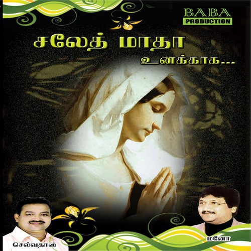 Anbukkarangal Neetti - Various Artists