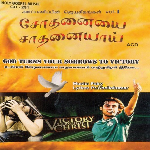 Manithanai Nambathe - Various Artists