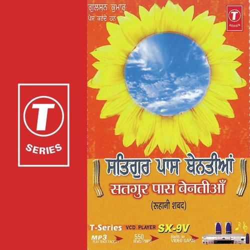 Tu Sagar Hai Main Bund Teri - Pathi Ratan Singh Ji