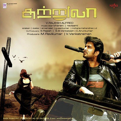 Lala Lala Sutrula - Bharani