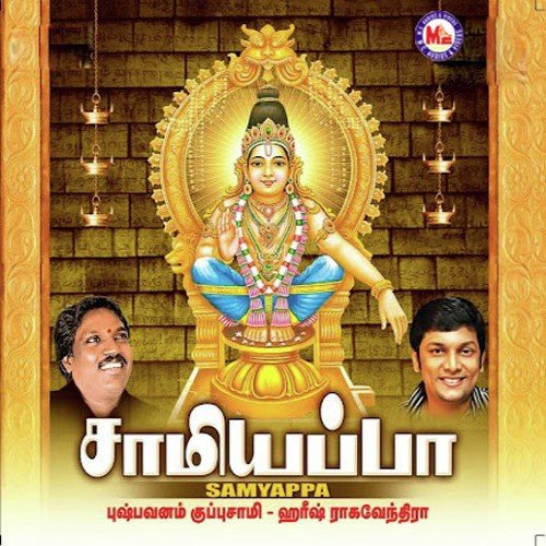 Hari Haran Maganai - Various Artists