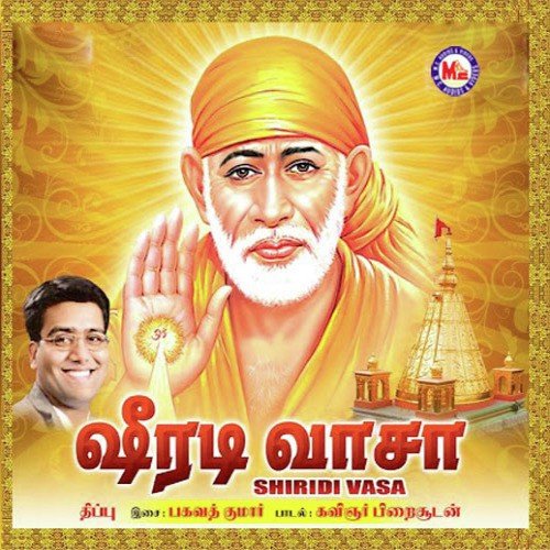 Dhinam Ezhunden - Various Artists