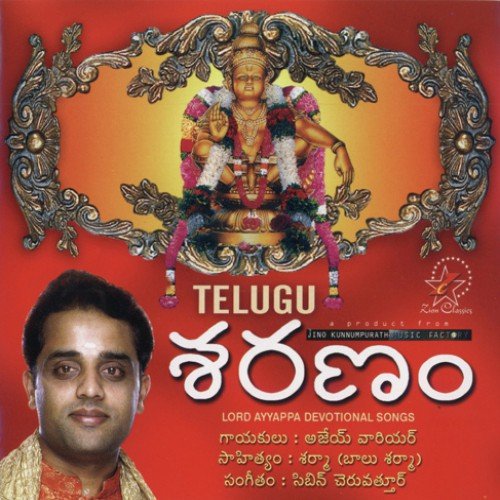 Thirumumpil - Various Artists