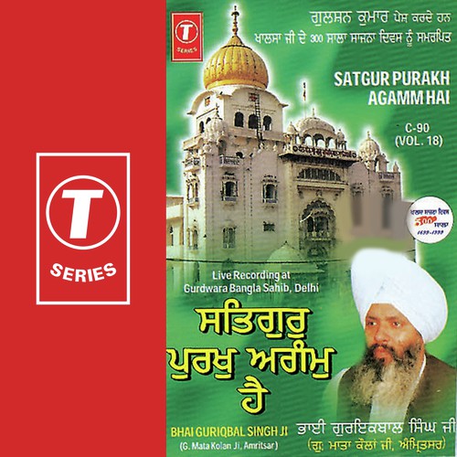 Satgur Purakh Agamm Hai (Vyakhya Sahit) - a titleSongs performed by Bhai Guriqbal Singh Ji-Gurmata Kola Ji Amritsar class hrefhttpswww.jiosaav
