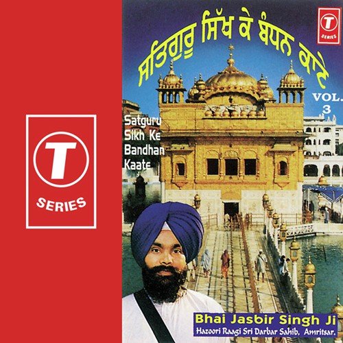 Rakho Raakhanhaar Dyala - Bhai Jasbir Singh Khalsa-Khanna Wale