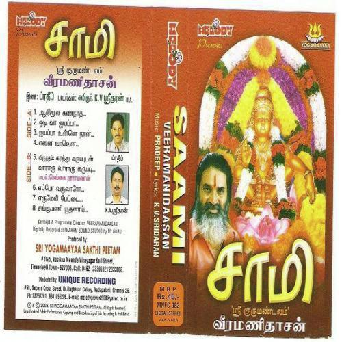 Iyappa Unna Nan - Veeramani Daasan