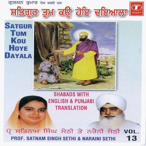 Satguru Tumko Hoye Dayala - Prof. Satnam Singh Sethi, Prof. Satnaam Singh Sethi