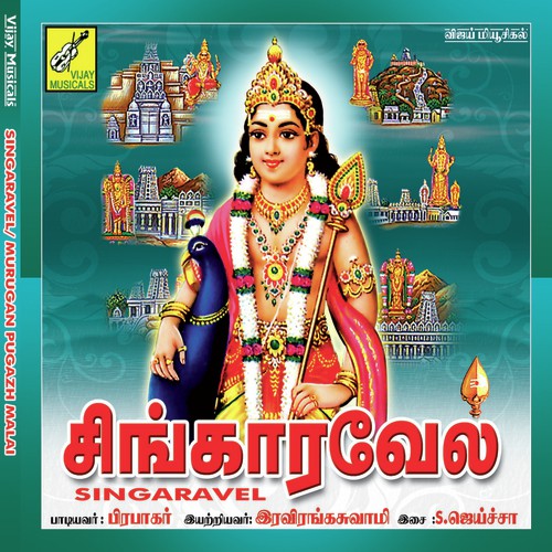 Murugan Pirapu Valarpu Palanimalai Swamimalai - Various Artists