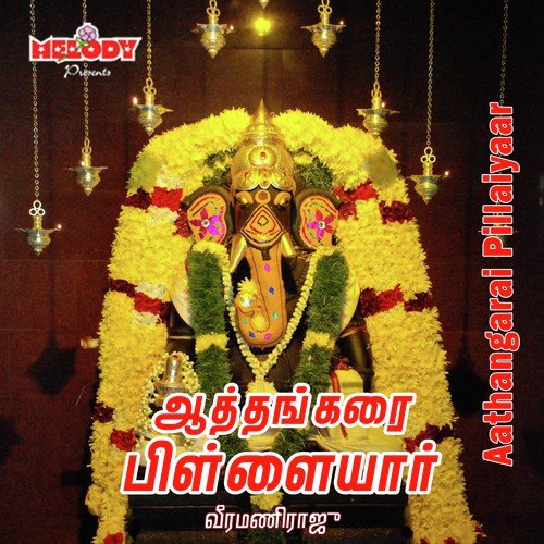 Chettinattu Pillai - Veeramani Daasan
