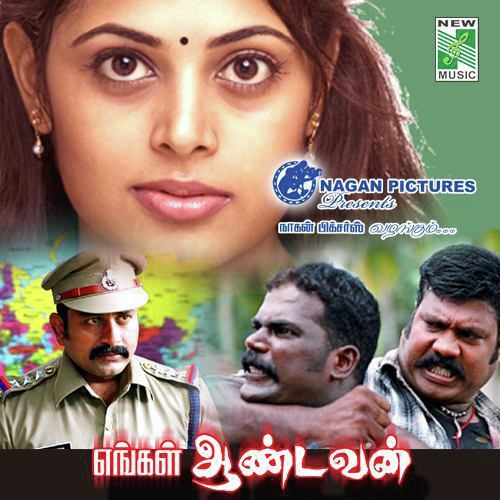 Kokara Seval Kuvdu - Prabhakar