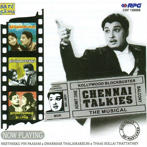 Siritthu Siritthu - Prabhakar