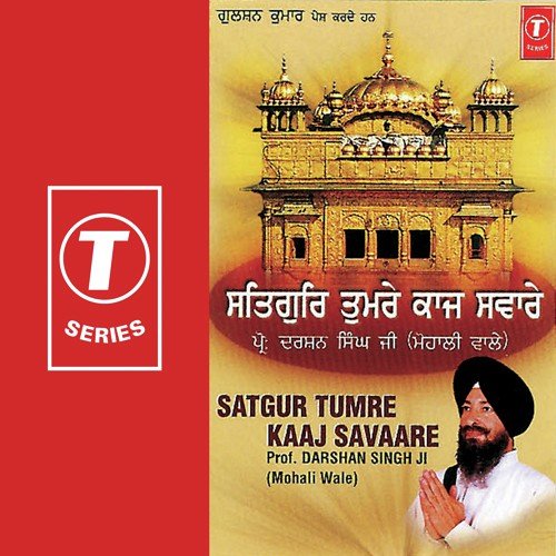 Preet-Preet Guria Mohan Lalna - Prof. Darshan Singh Ji-Mohali Wale