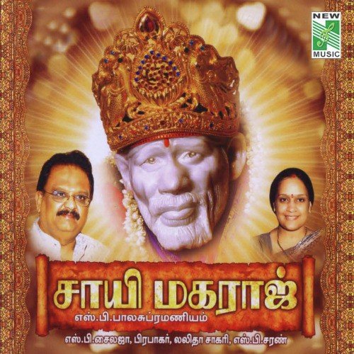 Iraivan Thiru Unnam - Various Artists