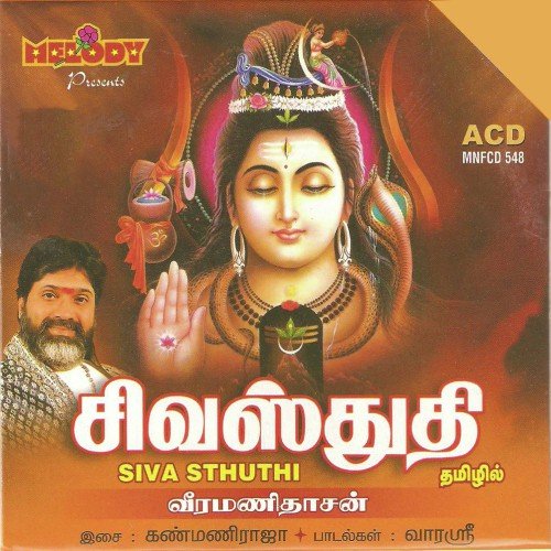 Aadal Vilayadalil - Various Artists