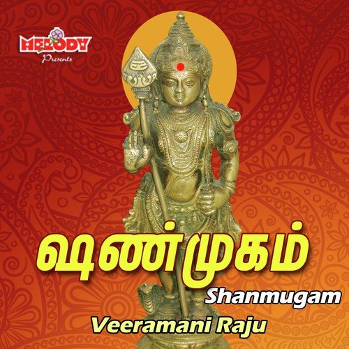 Aadum Mail Maile - Mani Bharathi