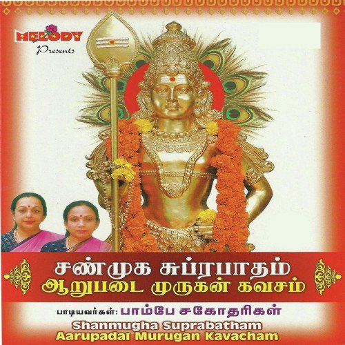 Padai Veedu Aarinil Aarupadai Murugan Kavacham - Various Artists