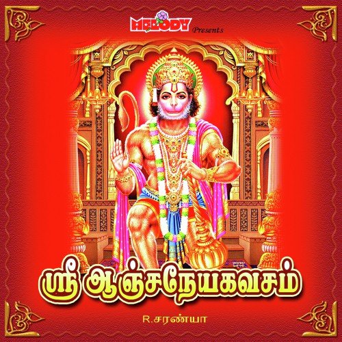 Anjana Deviyin - Various Artists