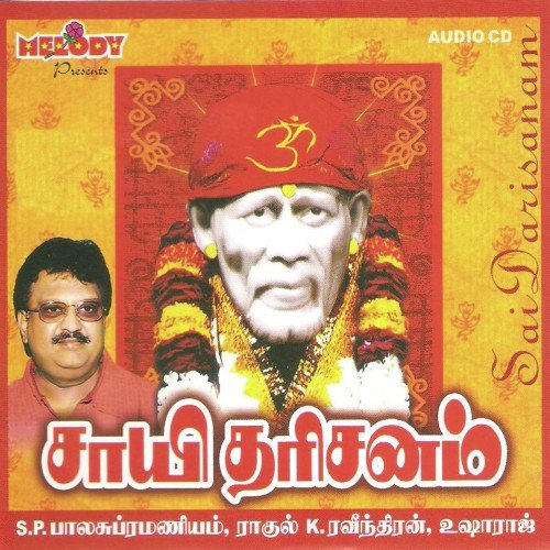 Mangalam - Various Artists
