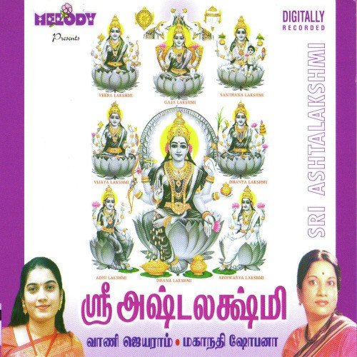 Senthaamaraiyil Uraibavalae (Ashtalakshmi Song) - Various Artists
