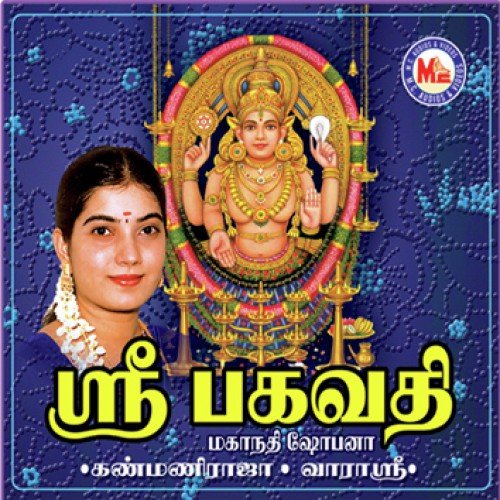 Chottanikkare - Mahanadi Sobhana