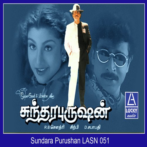 Raja Rajane - Various Artists