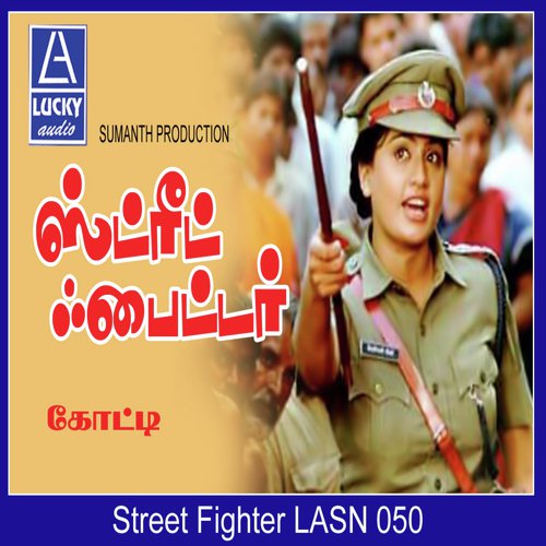 Neelakadal Orathile - Various Artists