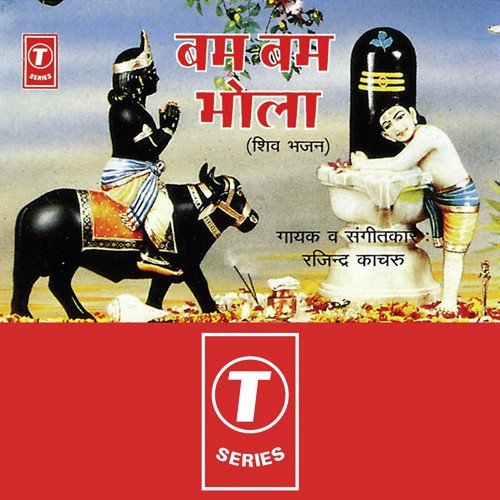 Bol Bam Bol Bam - Rajindra Kaachru, Rajendra Kacharu