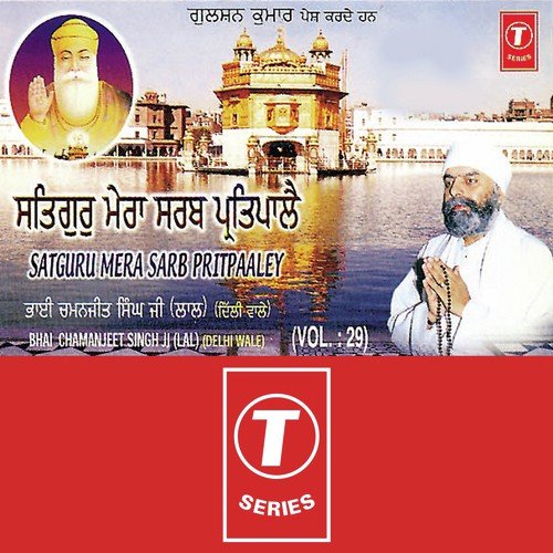 Satguru Mera Sarb Pritpaaley - Bhai Chamanjit Singh Ji Lal (Delhi Wale), K.S. Narula