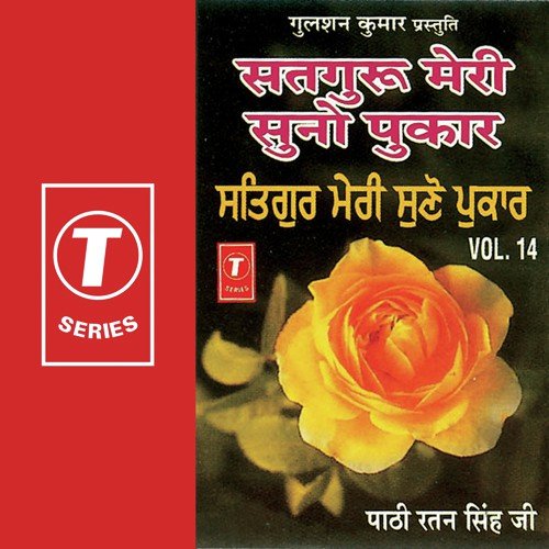 Jo Kuch Kare Soi Prabh Manne - Pathi Ratan Singh Ji