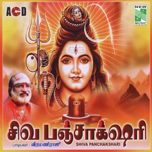 Shiva Panchakshari - Veeramani Raju