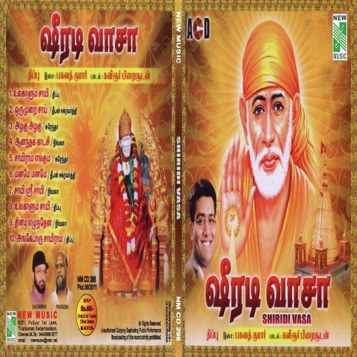 Thinam Ezhunthen - Bhagavath Kumar