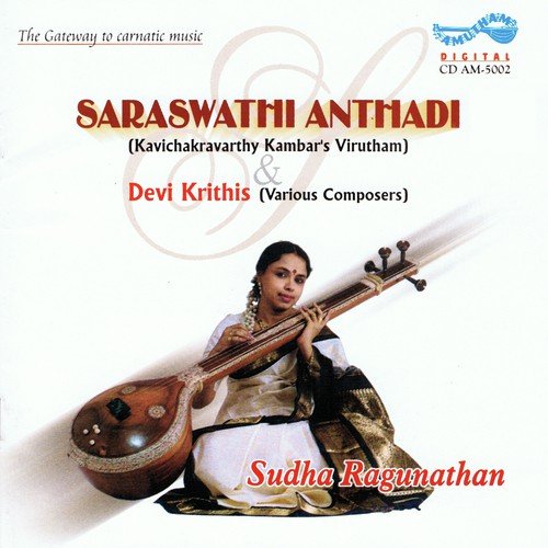 Saraswathi Anthadi - Various Artists