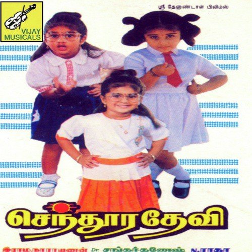Enappan Allava - Shankar-Ganesh