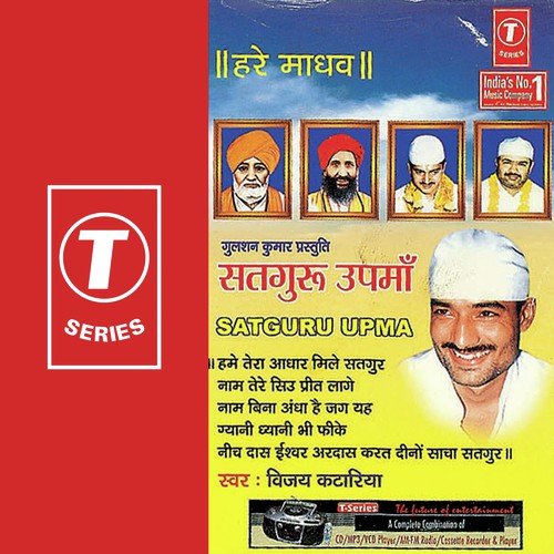 Karo Aisi Kirpa Mujhpe Mere Dinanath - Vijay Katariya, Bablu Mathews
