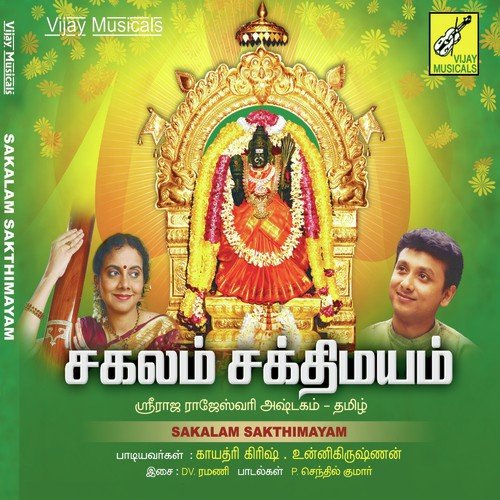 Sakthiyai Ninai Manamae - Various Artists