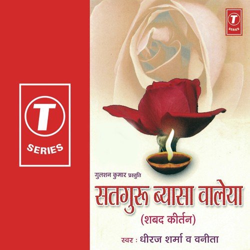 Mere Satguru Ji - Dheeraj Sharma, Vanita, H. Soni Pumpum