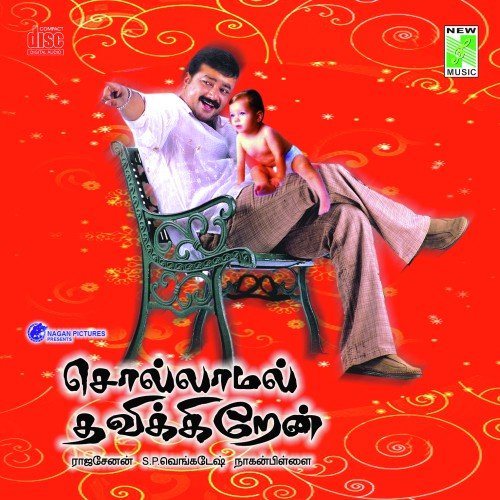 Kanne Un - S.P. Venkatesh