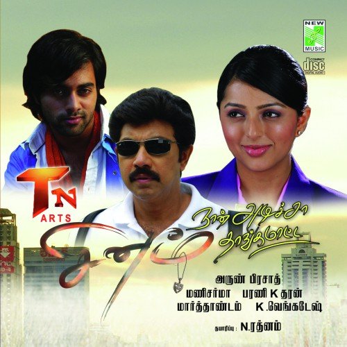 Aadaludan Padale - Mani Sharma