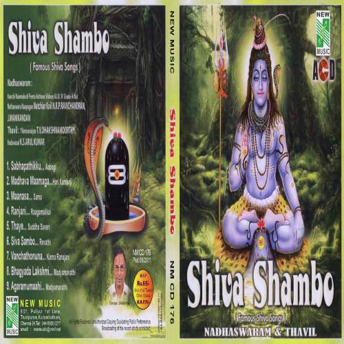 Siva Sambo - Various Artists