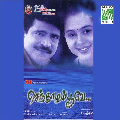 Vadakkupati Vannakili - Adhithiyan