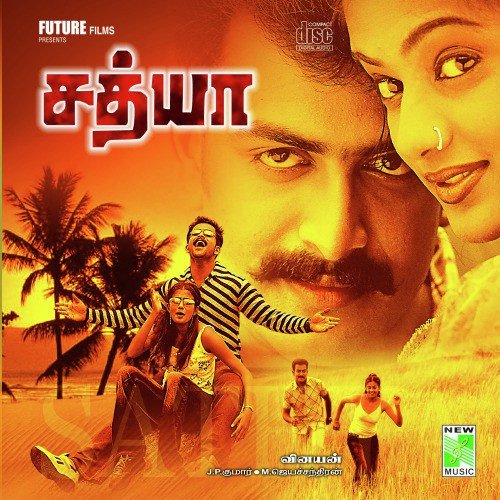 Chellakuruvi - M. Jayachnadra
