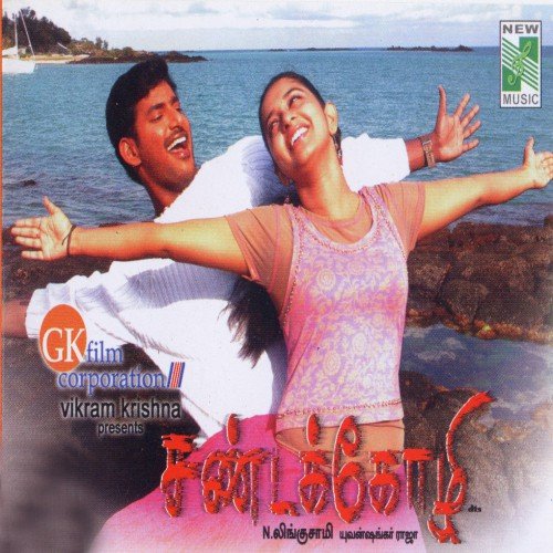 Gumthalakkadi Gana - Yuvan Shankar Raja