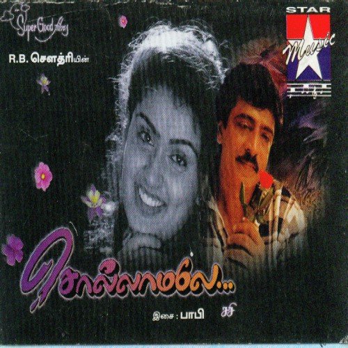 Allamma Samba - Bobby