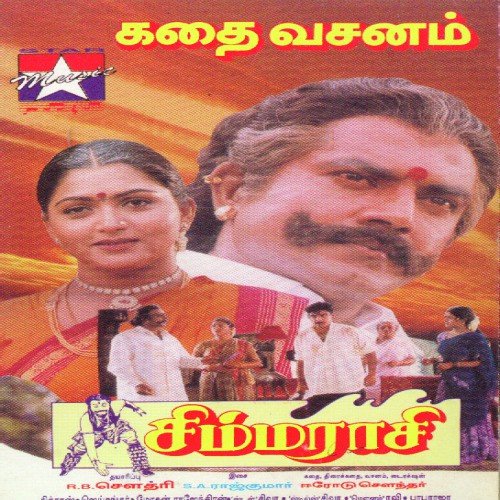 Pacha Manna Thottu - S.A. Rajkumar