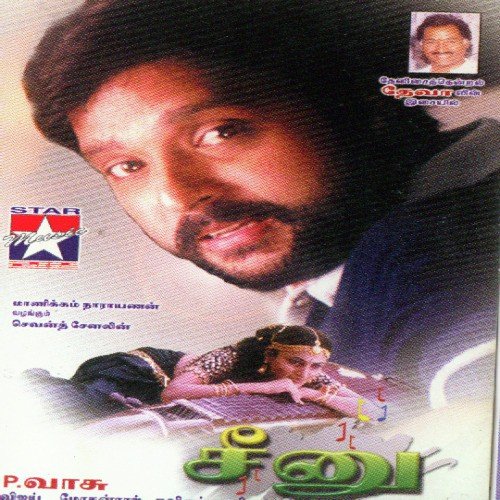 Padugiren Oru Pattu - Deva