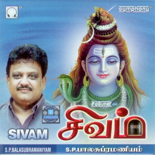 Shankara Shankara - S. P. Balasubrahmanyam